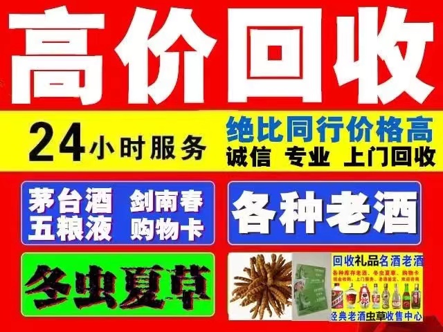 惠阳回收1999年茅台酒价格商家[回收茅台酒商家]